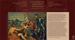 Desktop Screenshot of italian-art.ru